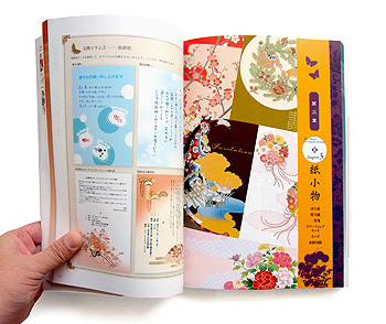 Taiji Fuse Design フセタイジ 一生使える和柄の挨拶状素材集